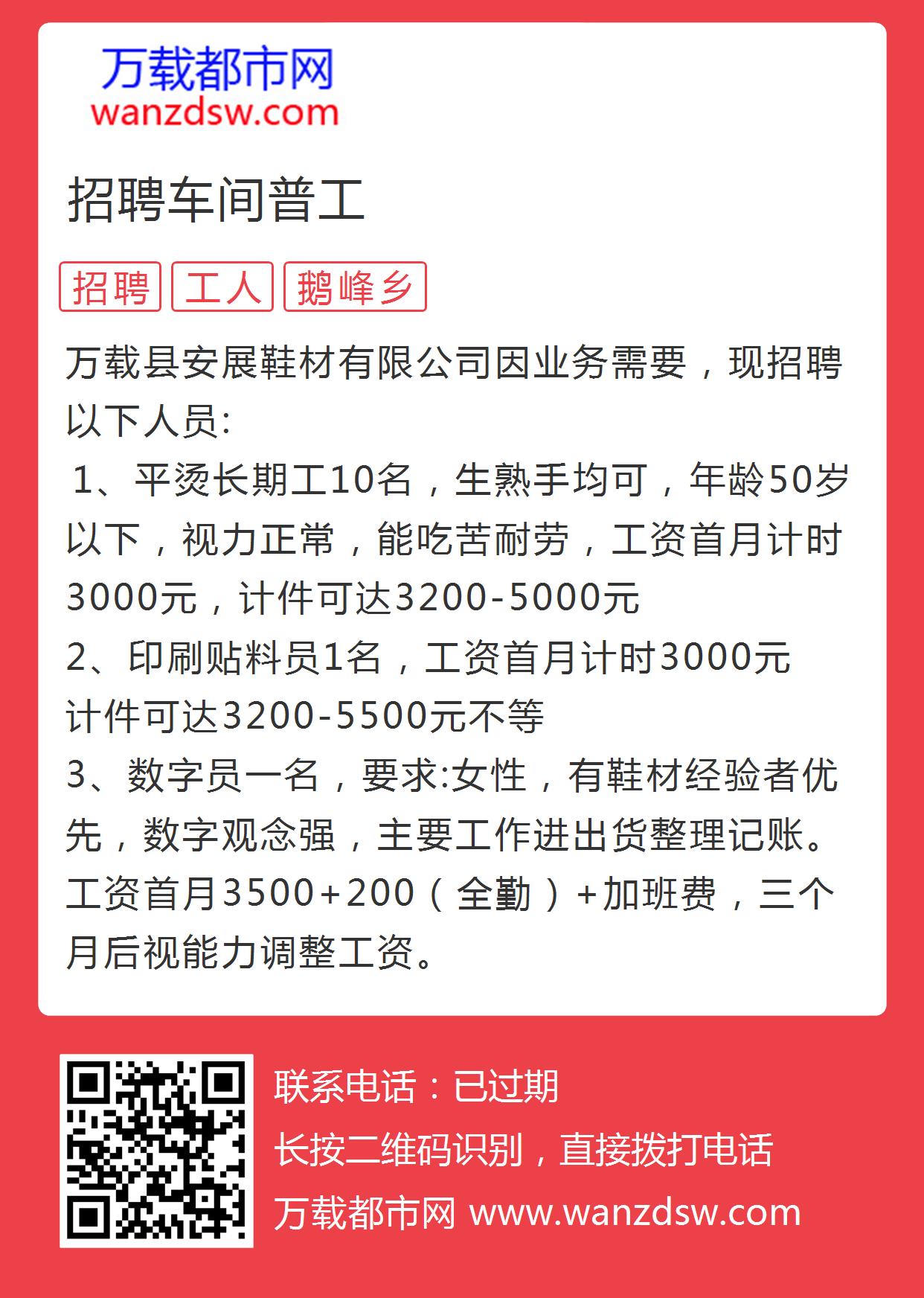 万载最新招聘普工信息,万载最新招聘普工信息详解