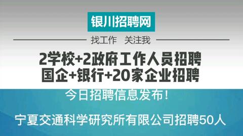 南京人才网最新招聘信息网,南京人才网最新招聘信息网——职场发展的首选平台