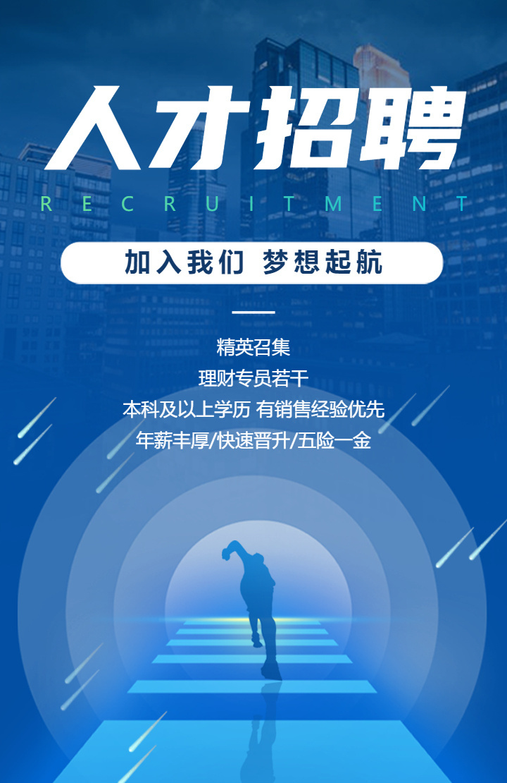 最新招聘信息网,最新招聘信息网——求职者的福音