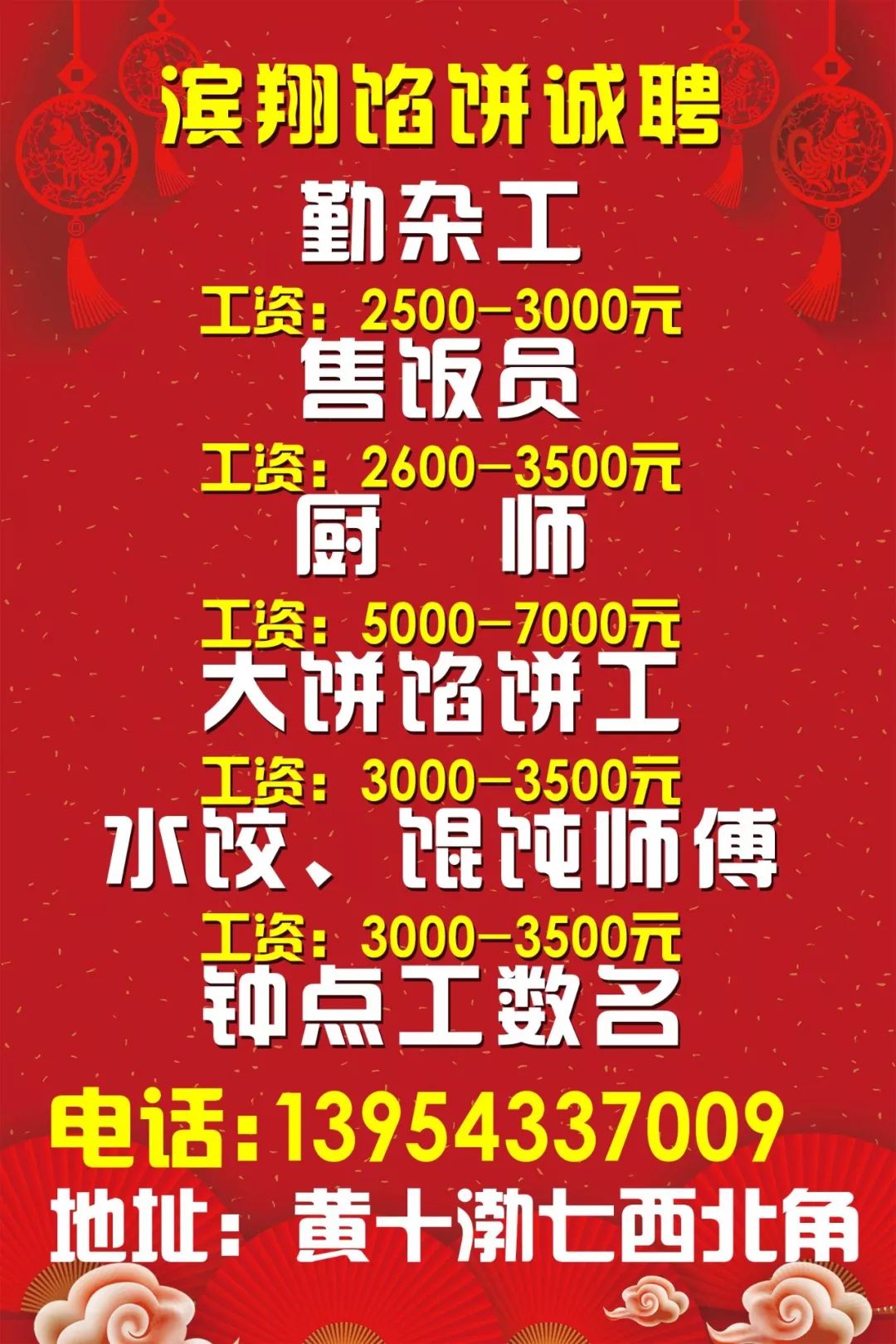 最新焊工招聘信息,最新焊工招聘信息及其相关内容探讨