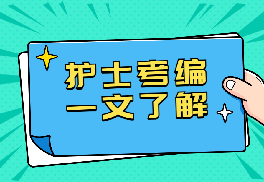 最新招聘护士,最新招聘护士，专业人才的迫切需求与未来展望