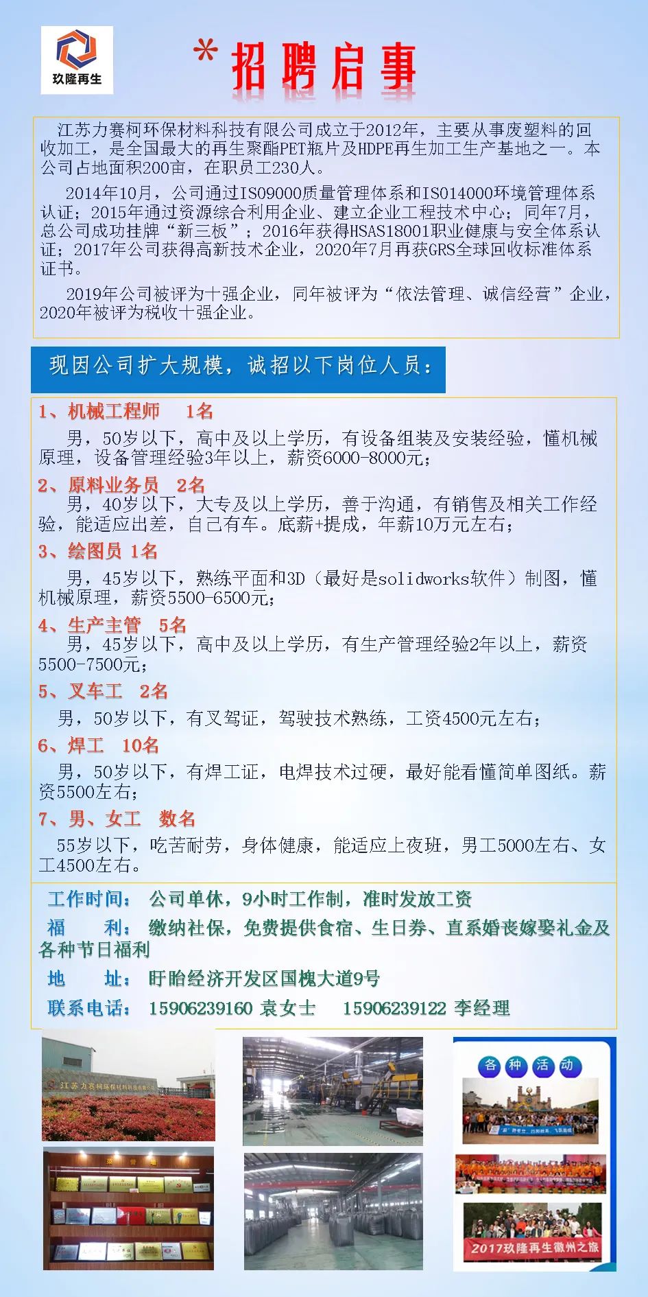 最新招聘普工,最新招聘普工信息及其相关解读