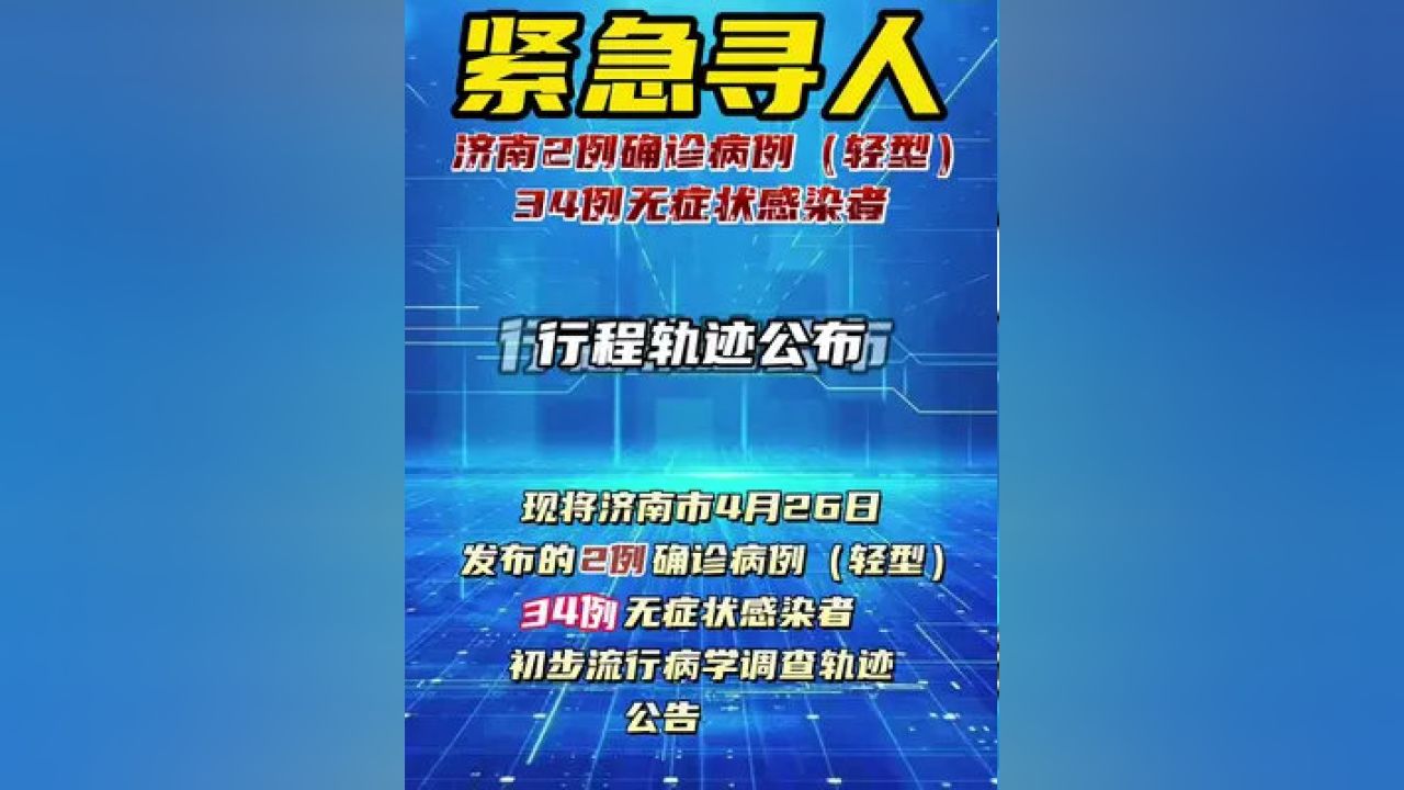 山东疫情最新消息,山东疫情最新消息全面解读