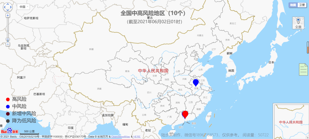 福建最新疫情最新消息,福建最新疫情最新消息，全面应对，守护家园安宁