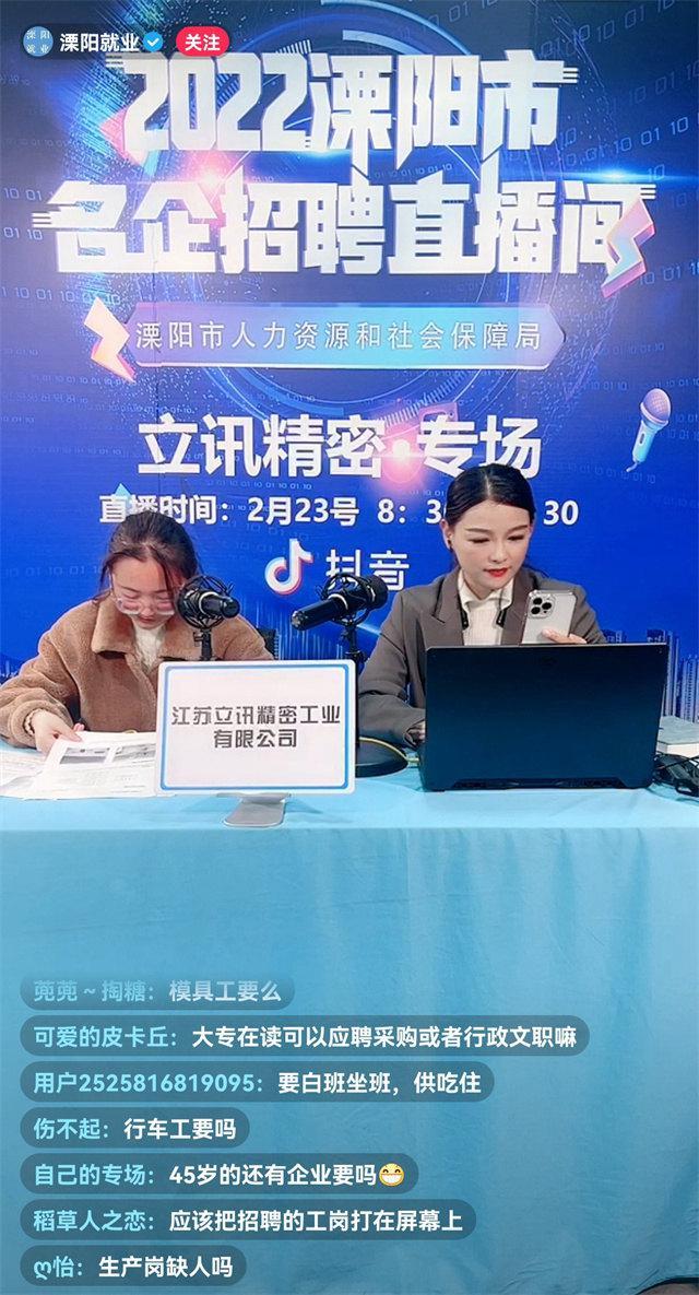 溧阳最新招聘,溧阳最新招聘动态及职业发展机会探讨