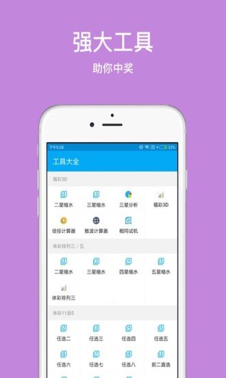 2024澳门天天开好彩大全app,警惕虚假彩票APP——澳门天天开好彩并非正道