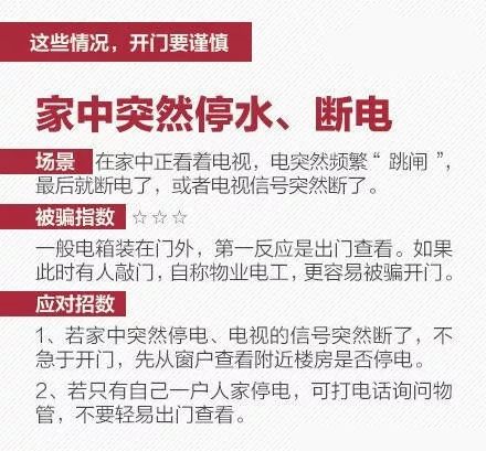 新奥门免费资料大全在线查看,警惕网络犯罪风险，关于新澳门免费资料大全在线查看的探讨与警示