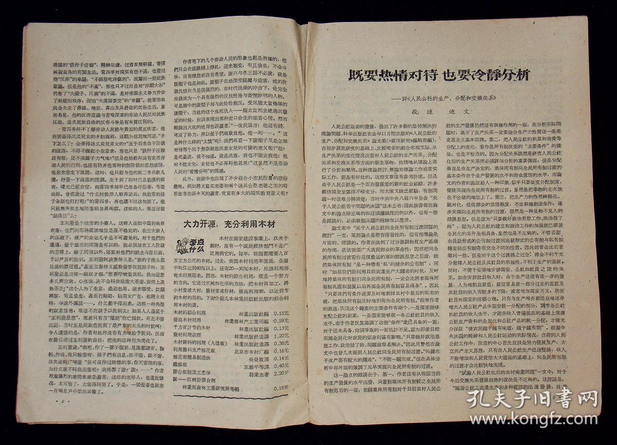 二四六期期更新资料大全,二四六期期更新资料大全，深度内容与全面资源的集合