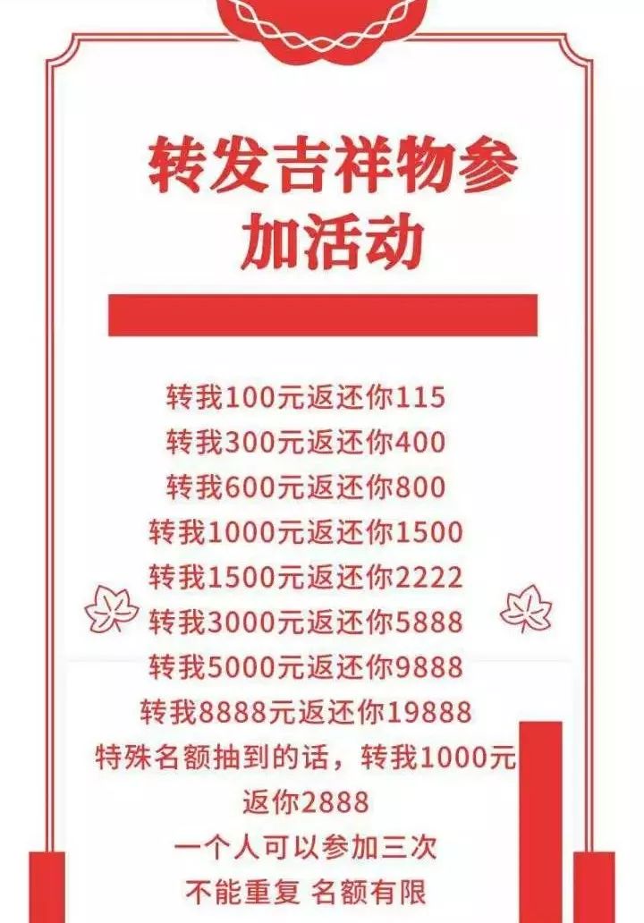 新澳门今晚开奖结果+开奖记录,警惕虚假信息，关于新澳门今晚开奖结果及开奖记录的真相