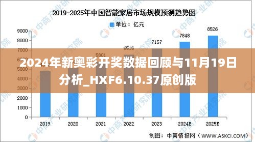 2024新奥历史开奖记录表一,揭秘2024新奥历史开奖记录表一，数据与背后的故事