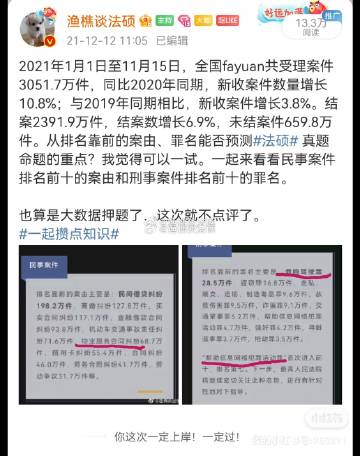 精准一肖一码一子一中,精准一肖一码一子一中，揭示背后的犯罪问题