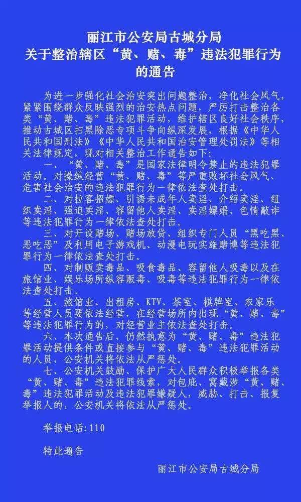 画龙点睛 第4页