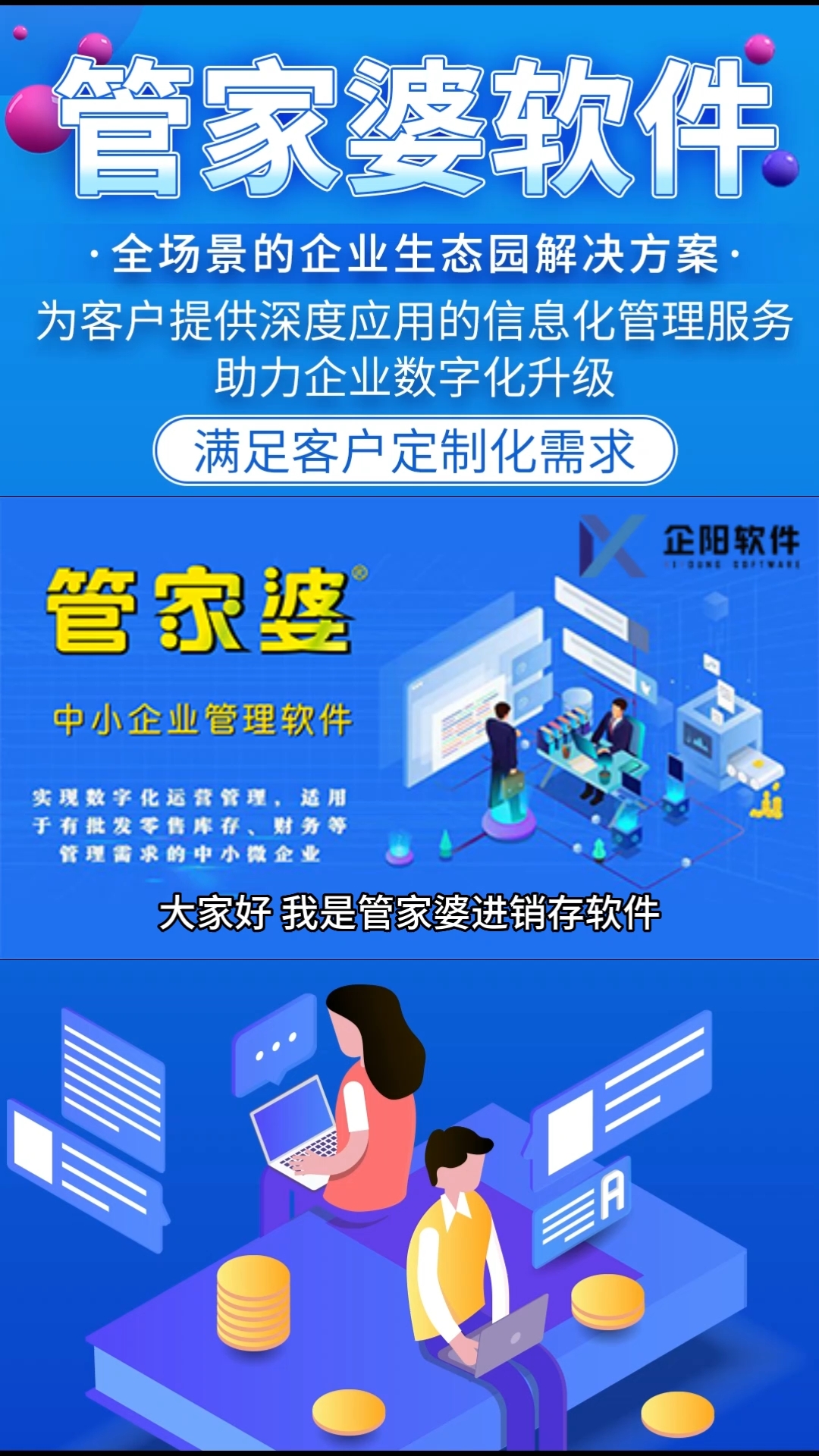 7777788888管家婆凤凰,揭秘神秘的管家婆凤凰，数字背后的故事与传奇