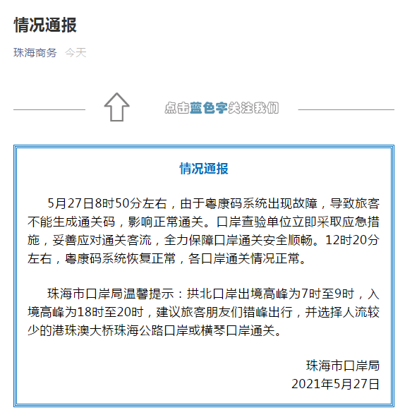 澳门传真免费费资料,澳门传真免费费资料，违法犯罪问题的探讨