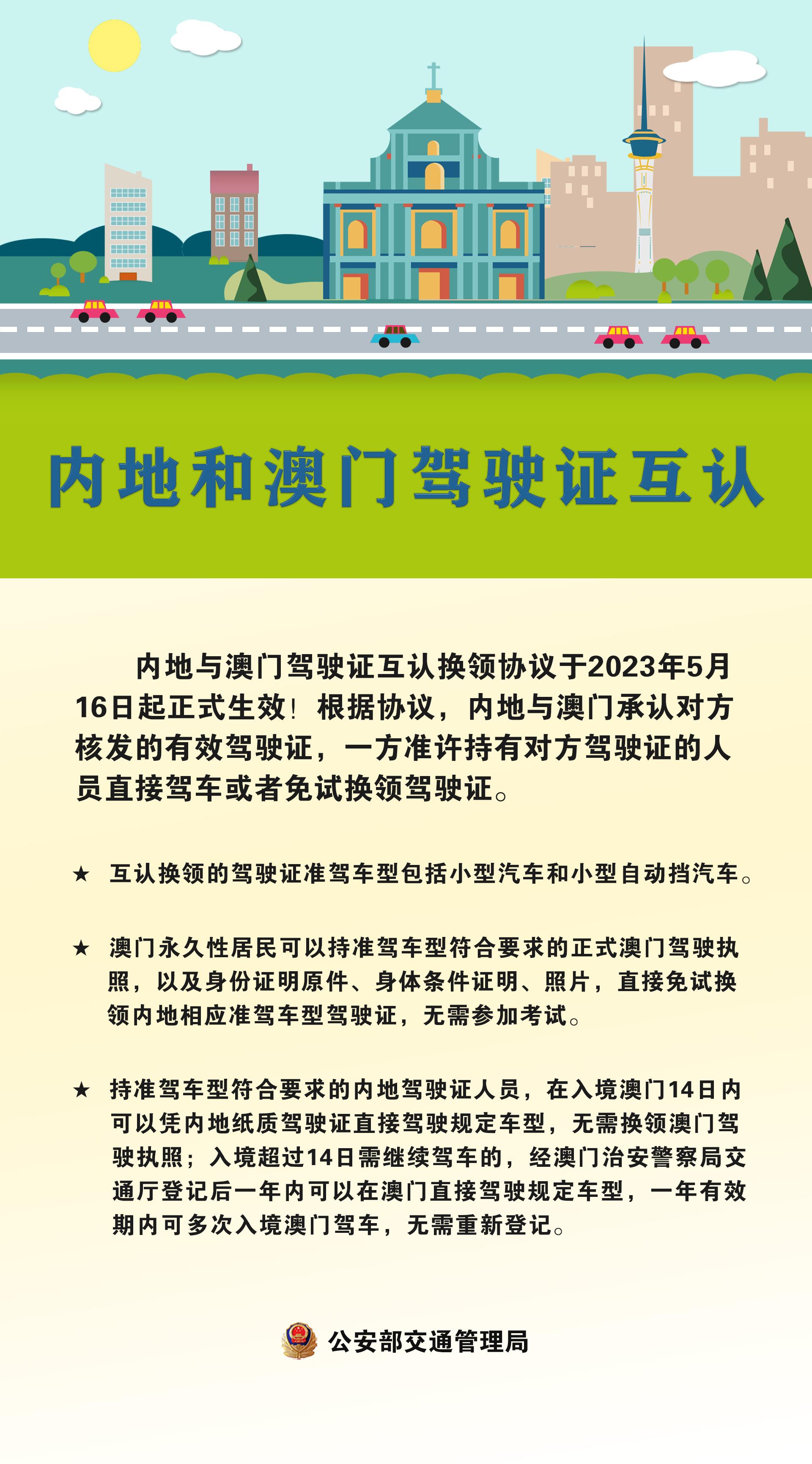 澳门传真澳门正版传真,澳门传真与澳门正版传真，犯罪行为的警示与反思