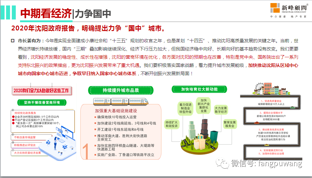 泪如雨下 第3页