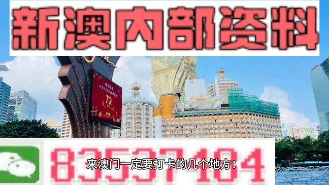 2024澳门挂牌,澳门挂牌新篇章，展望未来的繁荣与机遇（2024年展望）