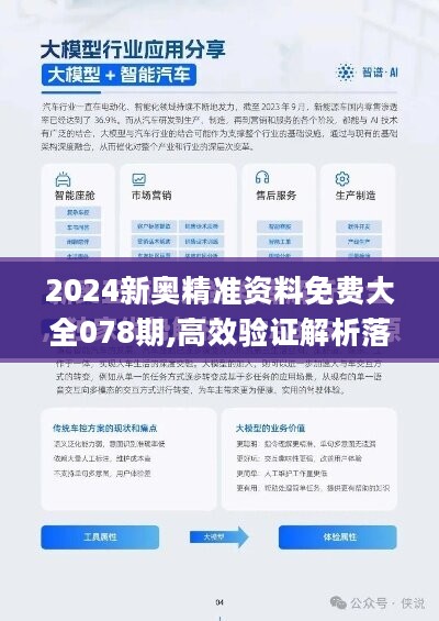 2024新奥资料免费大全,2024新奥资料免费大全——探索最新资讯与资源的宝库