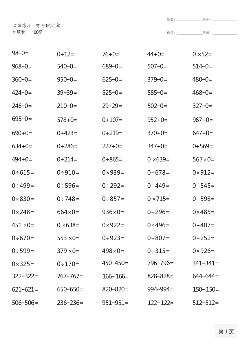 澳门一码一码100准确AO7版,澳门一码一码100准确AO7版，揭示犯罪真相与警示社会