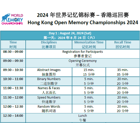 香港2024开奖日期表,香港2024年开奖日期表详解