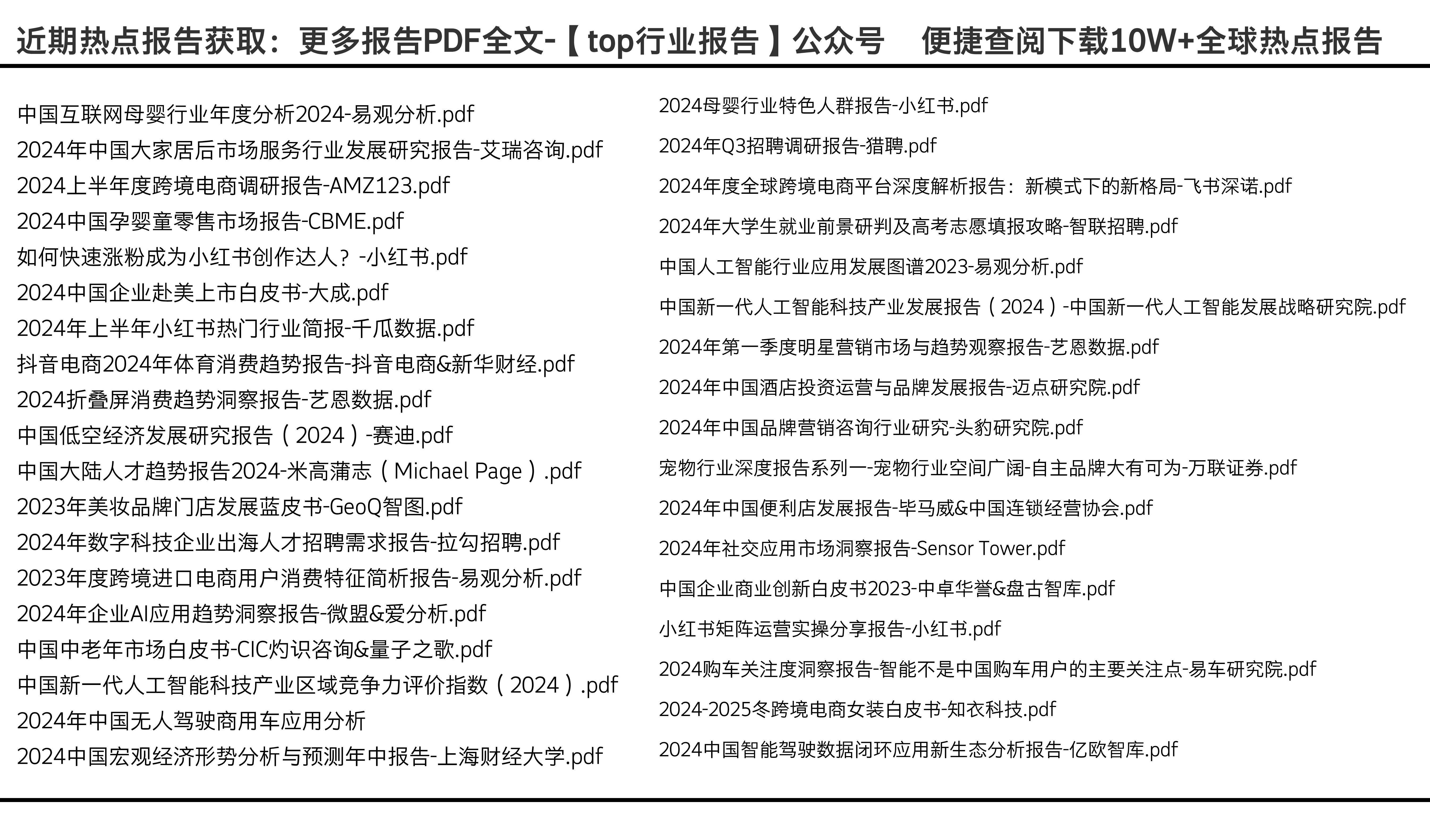 全年资料免费大全,全年资料免费大全，探索知识的海洋，无限畅享学术资源