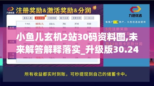 小鱼儿玄机二站资料提供资料,小鱼儿玄机二站资料提供解析与探讨