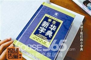 澳门三肖三码精准100%新华字典,澳门三肖三码精准预测与新华字典的奇妙结合——探寻命运的神秘符号