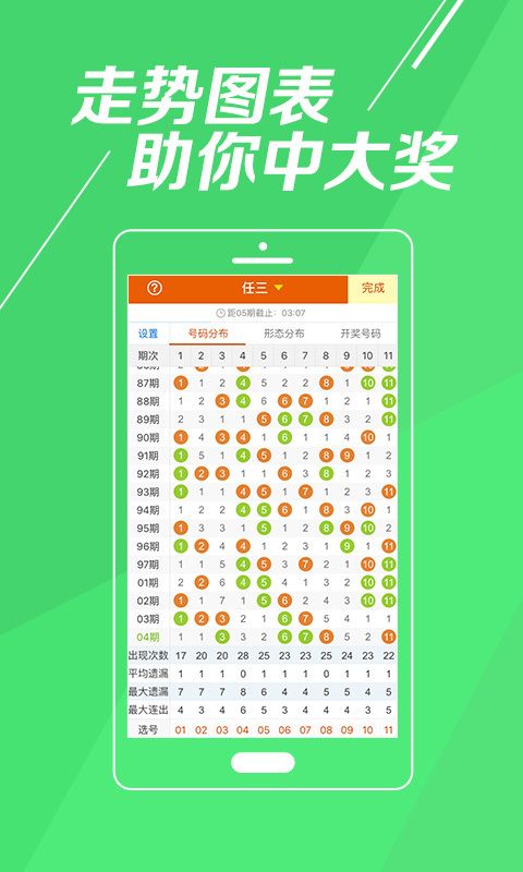 2024澳门天天开好彩大全开奖结果,澳门天天开好彩，探索彩票背后的故事与期待2024开奖结果