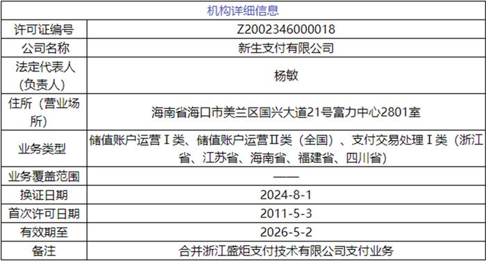 2025年1月6日 第40页