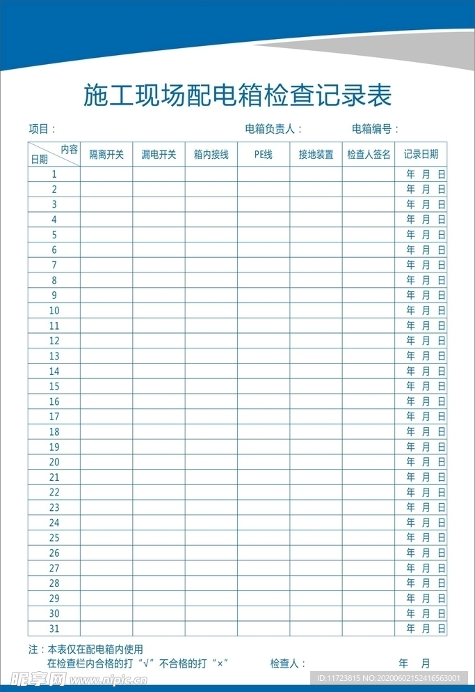 2025年1月9日 第44页