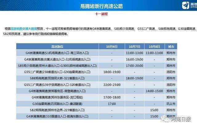 2025年1月9日 第29页