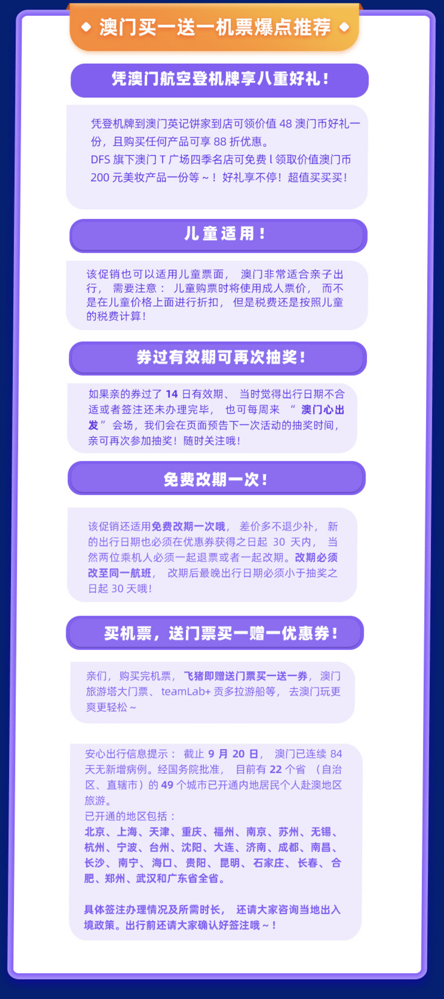 今晚上澳门开什么,今晚上澳门开什么，探索未知与理性投注的旅程