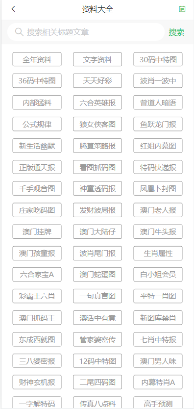 2024年新澳门天天开奖免费查询,探索新澳门天天开奖免费查询系统，2024年的新机遇与挑战