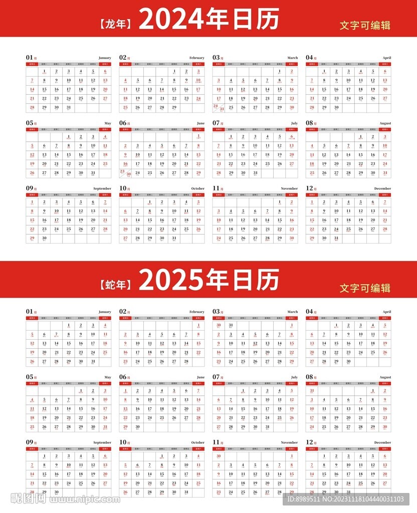 香港2024开奖日期表,香港2024年开奖日期表及其背后的重要性