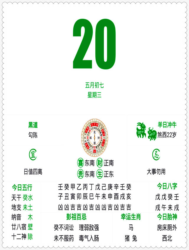 今晚9点30开什么生肖26号,今晚9点30开什么生肖？解读生肖运势与神秘数字26号