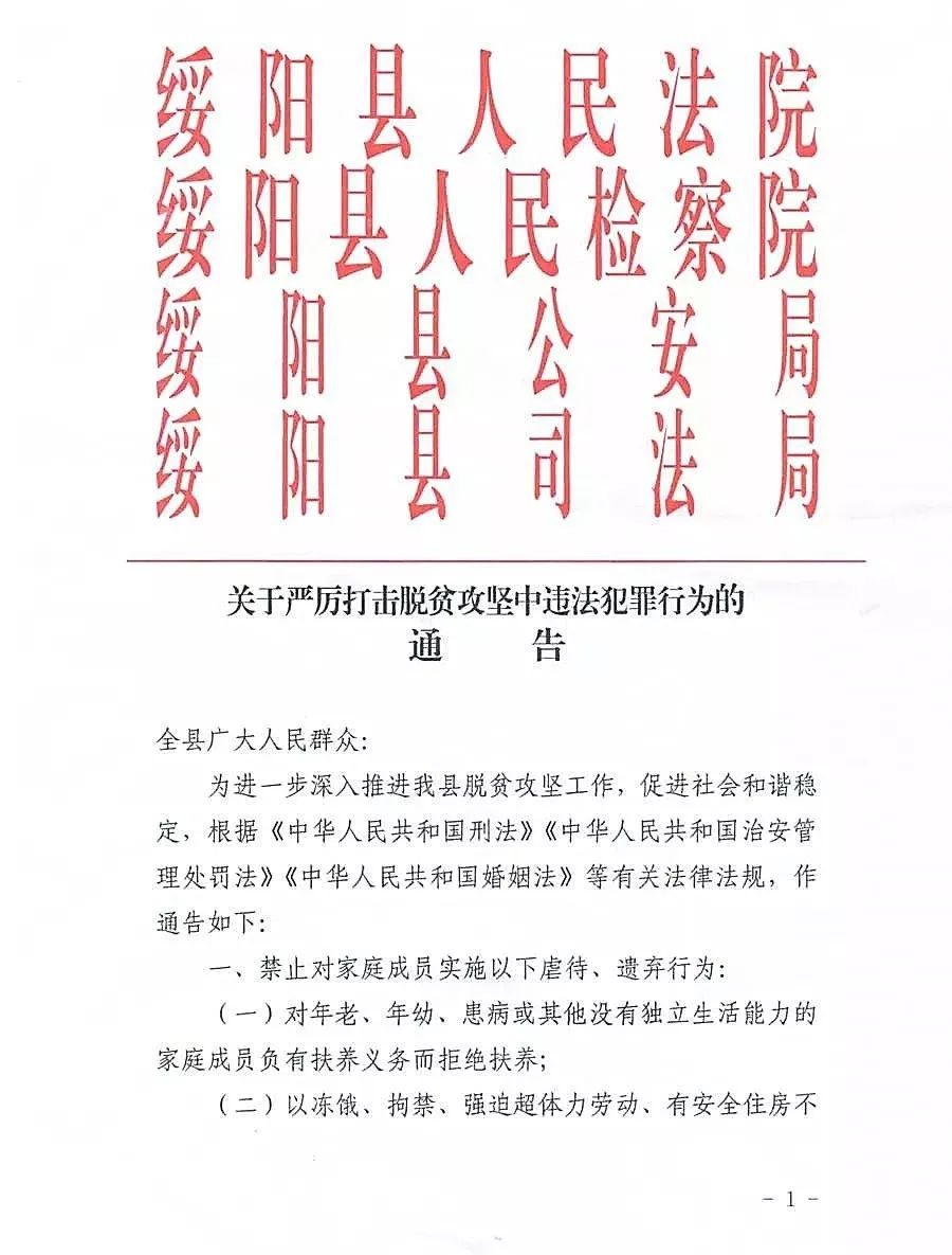 黄大仙三肖三码必中三,黄大仙三肖三码必中三——揭开犯罪行为的真相