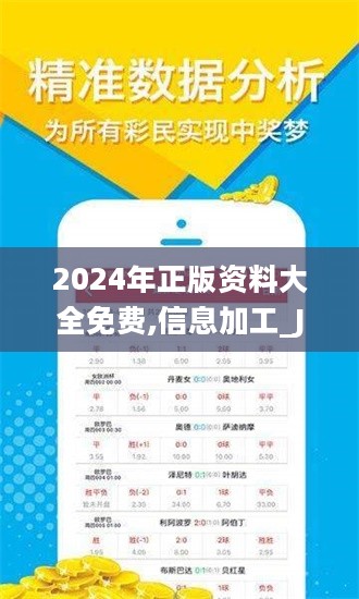 2025年正版资料免费大全,探索未来知识共享之路，2025正版资料免费大全