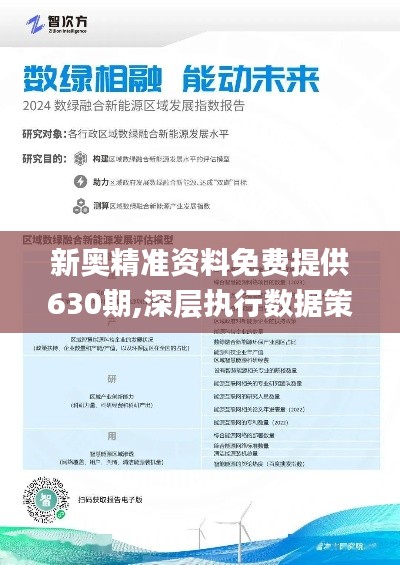 2025新奥资料免费精准051,探索未来，2025新奥资料免费精准获取之道（关键词，新奥资料、免费精准、获取方式）