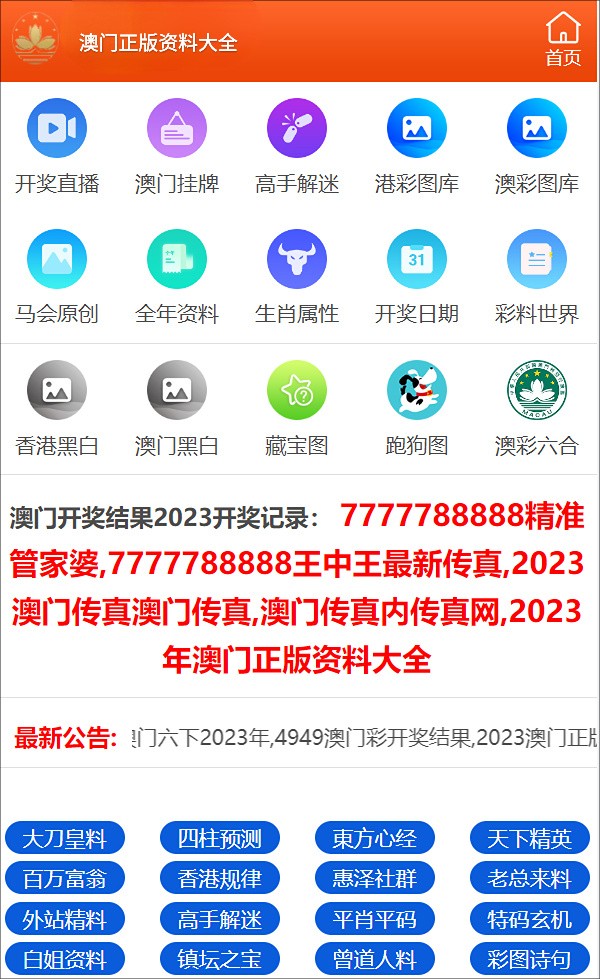 管家婆一码一肖100%,管家婆一码一肖的独特魅力与精准预测——揭秘背后的秘密