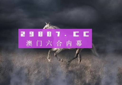 4949澳门特马今晚开奖53期,探索澳门特马文化，第53期开奖背后的故事