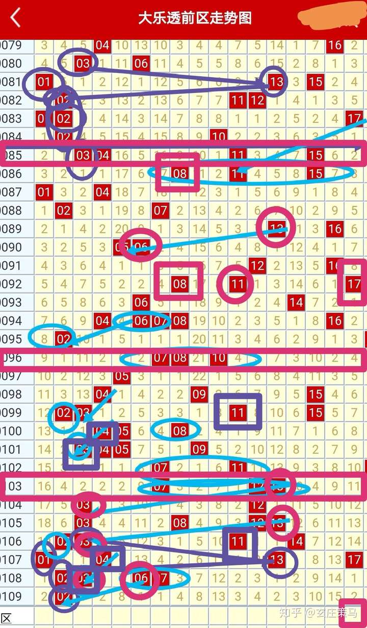 2025年1月24日 第17页