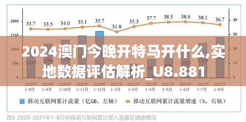 新澳门特马走势图,新澳门特马走势图，探索与解析