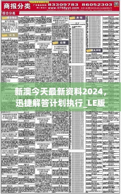 新澳2025年精准资料期期,新澳2025年精准资料期期，探索未来趋势与机遇