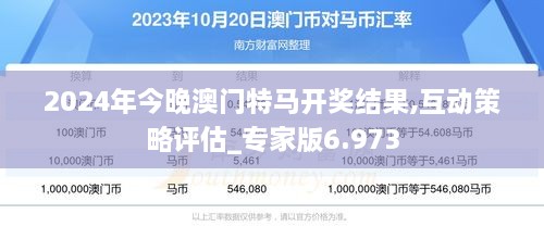 2025今晚澳门开特马,探索未来之门，2025今晚澳门开特马