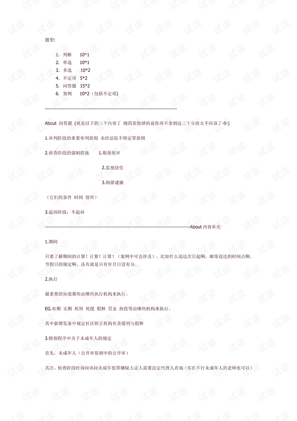 2025年2月3日 第14页