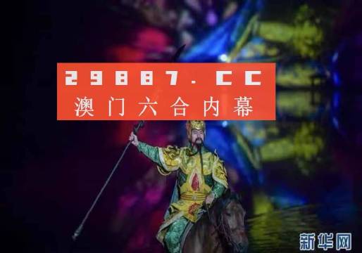 澳门码鞋一肖一码,澳门码鞋一肖一码，探索神秘预测背后的故事