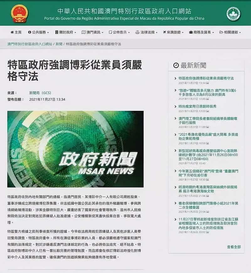 新澳门资料免费长期公开,2025,警惕虚假信息陷阱，关于新澳门资料免费长期公开与2025的真相