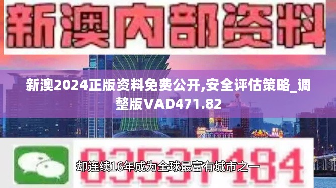 新澳天天彩免费资料查询85期,警惕新澳天天彩免费资料查询背后的风险隐患